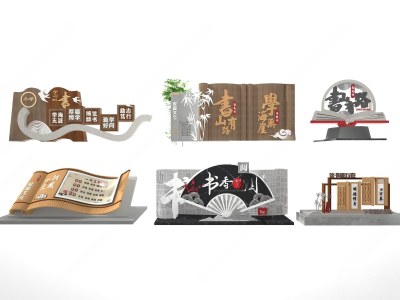 新中式校园文化雕塑3D模型下载
